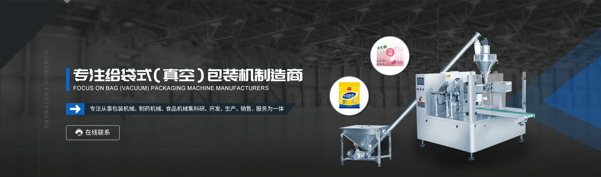 粉末包裝機,給袋式包裝機,全自動藕粉包裝機廠家
